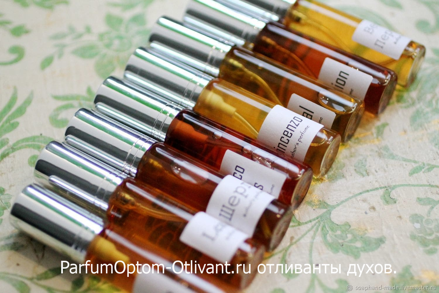 заказать оригинальные отливанты нишевых духов